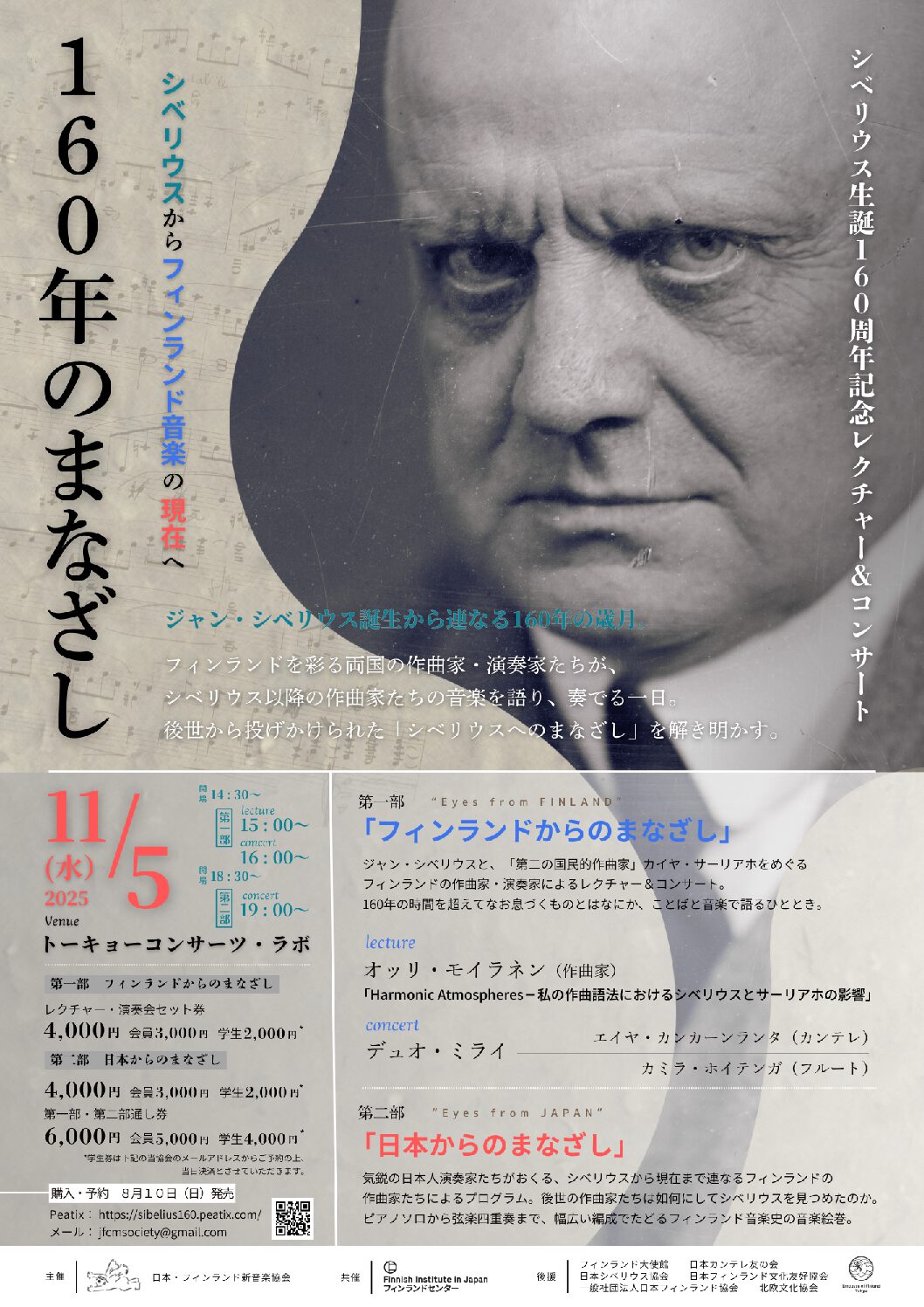 2025_11.5表